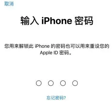 沙河苹果15维修网点分享iPhone 15六位密码怎么改四位 