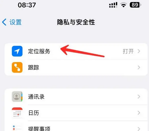 沙河苹果客服中心分享iPhone 输入“发现石油”触发定位 