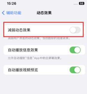 沙河苹果售后维修点分享苹果iPhone如何隐藏dock栏 