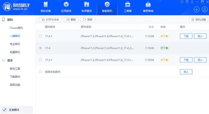 沙河苹果12维修站分享为什么推荐iPhone12用户升级iOS17.4