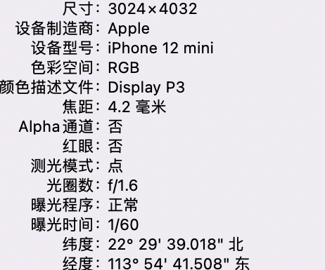 沙河苹果15维修服务分享iPhone 15拍的照片太亮解决办法 