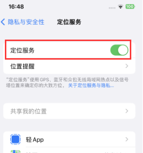 沙河苹果维修客服分享如何在iPhone上隐藏自己的位置 