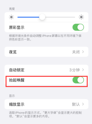 沙河苹果授权维修站分享iPhone轻点无法唤醒怎么办