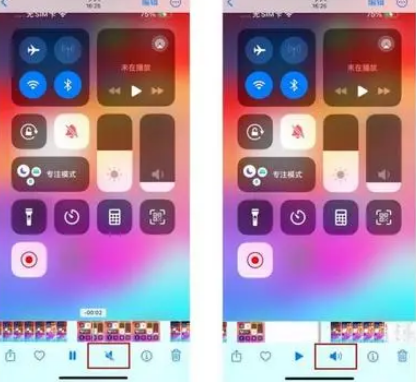 沙河苹果15维修网点分享iPhone15录屏没有声音怎么办 