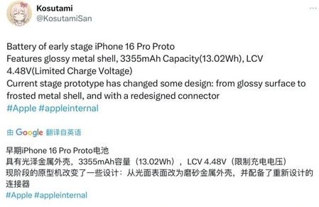 沙河苹果16pro维修分享iPhone 16Pro电池容量怎么样