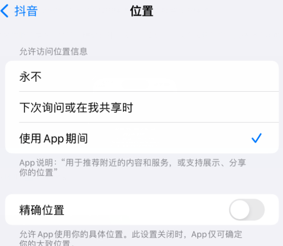 沙河apple服务如何检查iPhone中哪些应用程序正在使用位置 