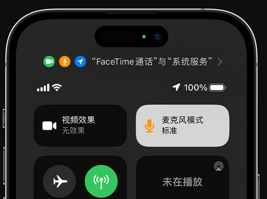 沙河苹果授权维修网点分享iPhone在通话时让你的声音更清晰 