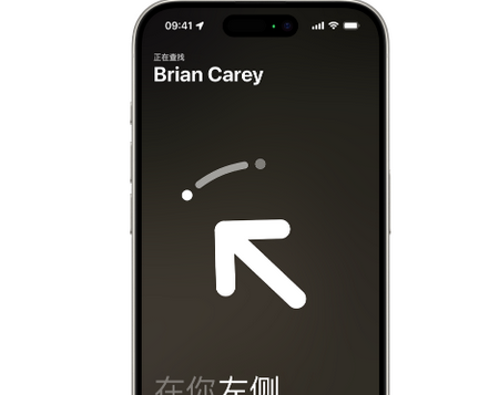 沙河苹果15维修iPhone15使用“查找”与朋友见面