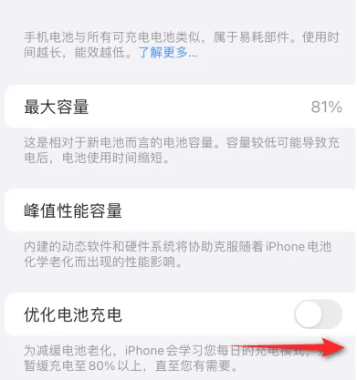 沙河苹果15维修分享iPhone15充电到80%就充不进电了怎么办 