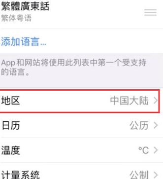 沙河苹果无线网维修店分享iPhone无线局域网无法开启怎么办