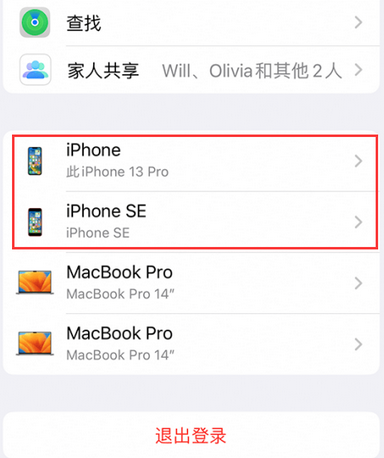 沙河苹沙河果维修网点分享iPhone如何查询序列号