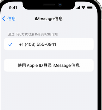 沙河apple维修iPhone上无法正常发送iMessage信息 