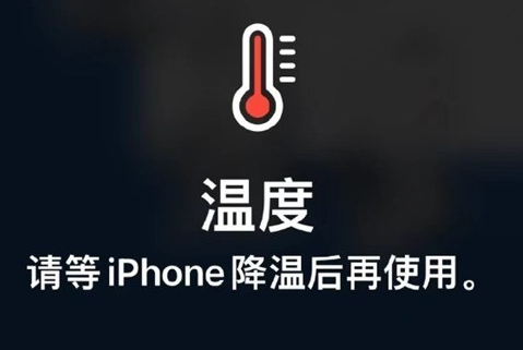 沙河苹果维修站分享iPhone手机发烫严重怎么办 