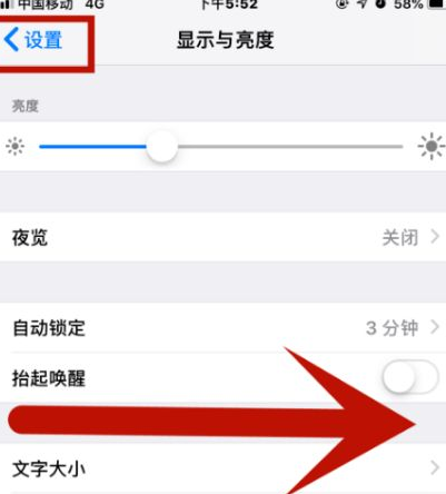 沙河苹果维修网点分享iPhone快速返回上一级方法教程 