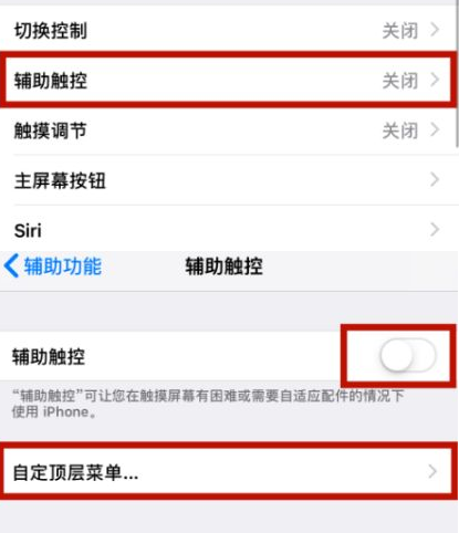 沙河苹沙河果维修网点分享iPhone快速返回上一级方法教程