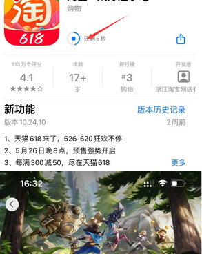 沙河苹沙河果维修站分享如何查看App Store软件下载剩余时间