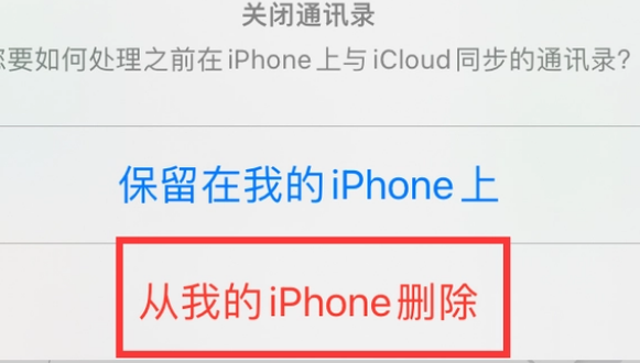 沙河苹果14维修站分享iPhone14如何批量删除联系人 