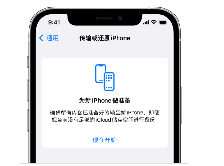 沙河苹果14维修网点分享iPhone14如何增加iCloud临时免费空间 