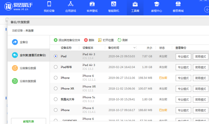 沙河苹果14维修网点分享iPhone14如何增加iCloud临时免费空间