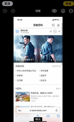 沙河iPhone维修服务分享iPhone怎么批量修图