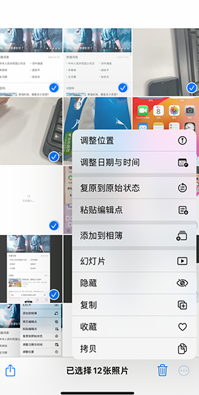 沙河iPhone维修服务分享iPhone怎么批量修图