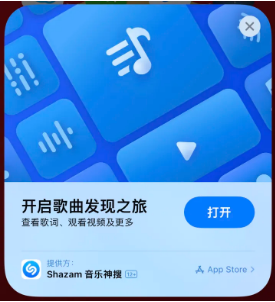 沙河苹果14维修站分享iPhone14音乐识别功能使用方法 