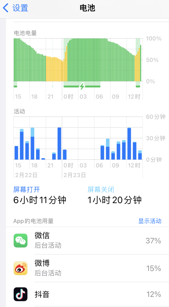 沙河苹果14维修分享如何延长 iPhone 14 的电池使用寿命 