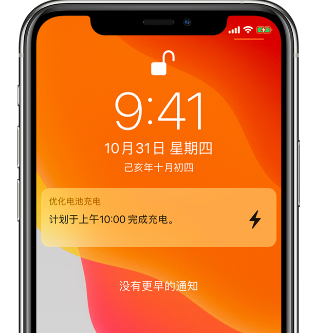 沙河苹果手机维修分享iPhone 充不满电的原因 