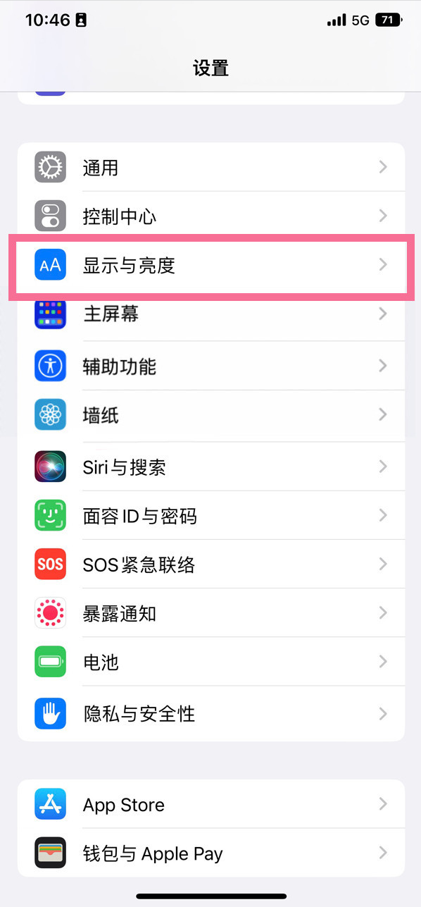 沙河苹果14维修店分享iPhone14 plus如何设置护眼模式 