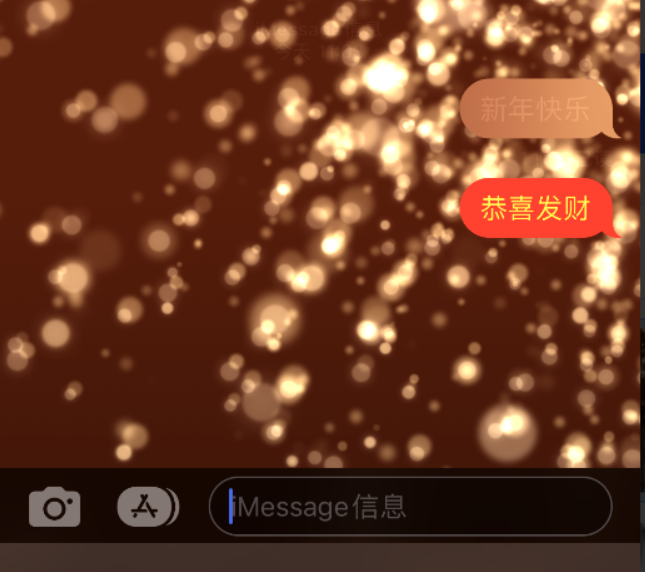 沙河苹果维修网点分享iPhone 小技巧：使用 iMessage 信息和红包功能 