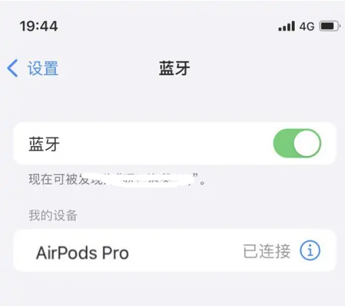 沙河苹果维修网点分享AirPods Pro连接设备方法教程 