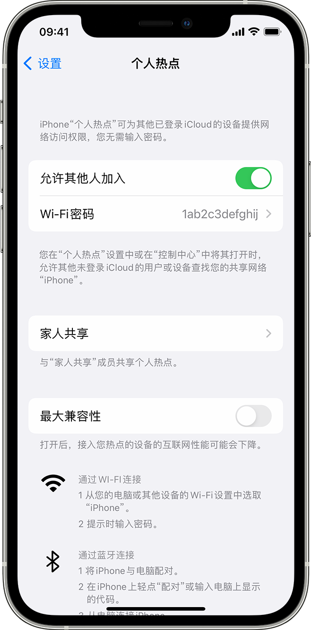 沙河苹果14维修分享iPhone 14 机型无法开启或使用“个人热点”怎么办 