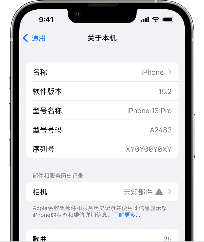 沙河苹果维修分享iPhone 出现提示相机“未知部件”是什么原因？ 