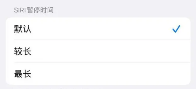 沙河苹果维修分享iOS 16上隐藏的Siri的四种新用法 