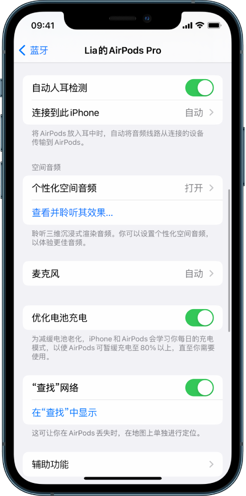 沙河苹果手机维修分享如何通过 iPhone “查找”功能定位 AirPods 