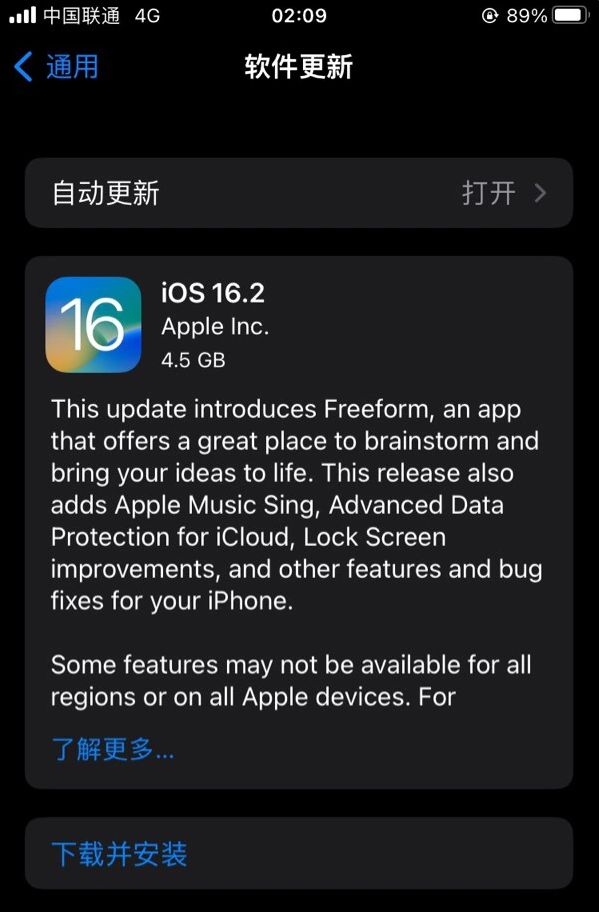 沙河苹果服务网点分享为什么说iOS 16.2 RC版非常值得更新 