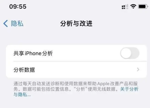 沙河苹果手机维修分享iPhone如何关闭隐私追踪 