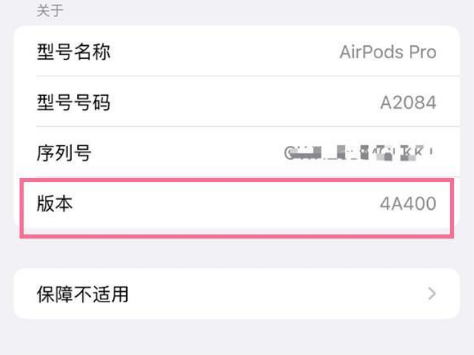 沙河苹果手机维修分享AirPods pro固件安装方法 