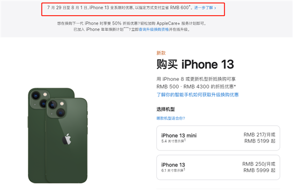 沙河苹果13维修分享现在买iPhone 13划算吗 