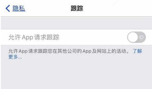 沙河苹果13维修分享使用iPhone13时如何保护自己的隐私 