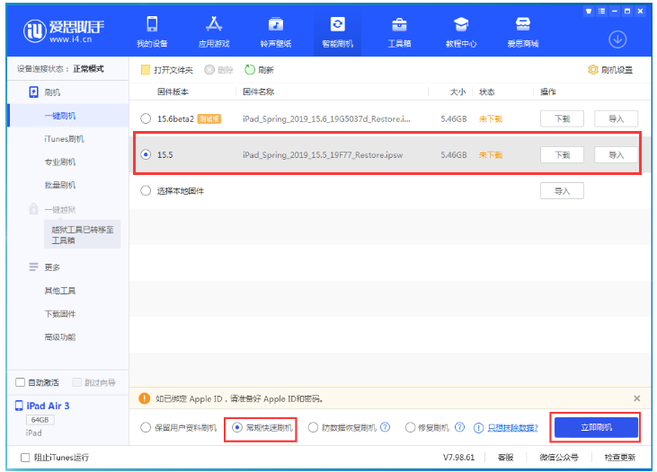 沙河苹果手机维修分享iOS 16降级iOS 15.5方法教程 