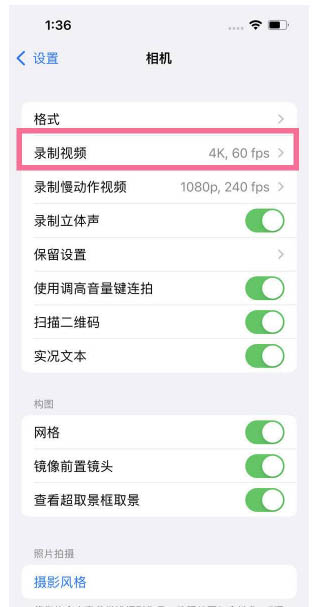 沙河苹果13维修分享iPhone13怎么打开HDR视频 