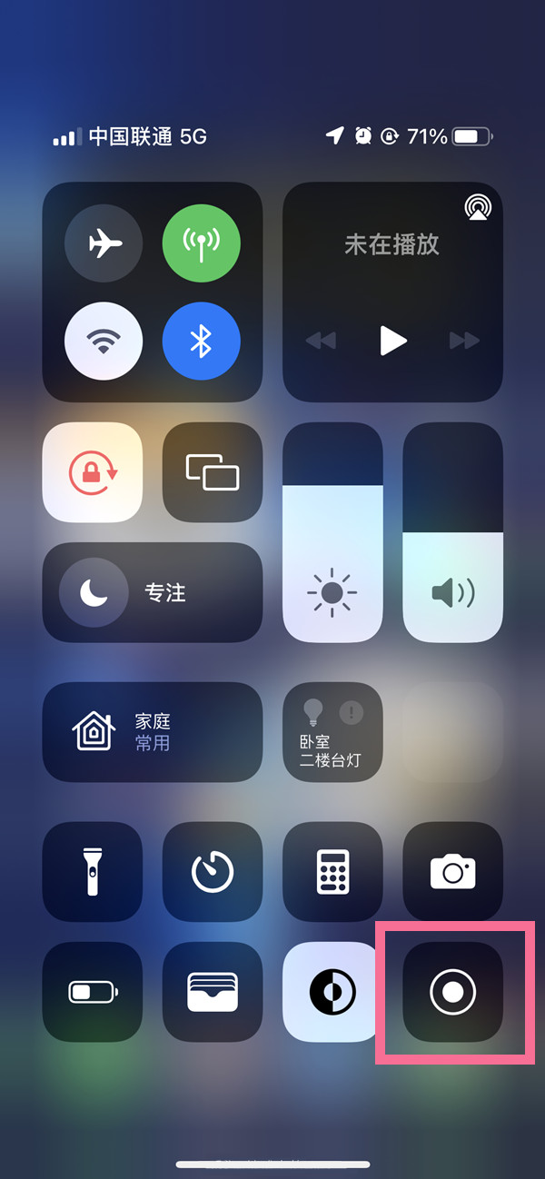 沙河苹果13维修分享iPhone 13屏幕录制方法教程 