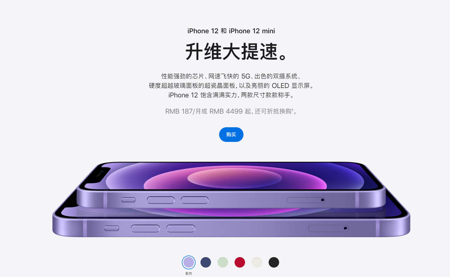 沙河苹果手机维修分享 iPhone 12 系列价格降了多少 