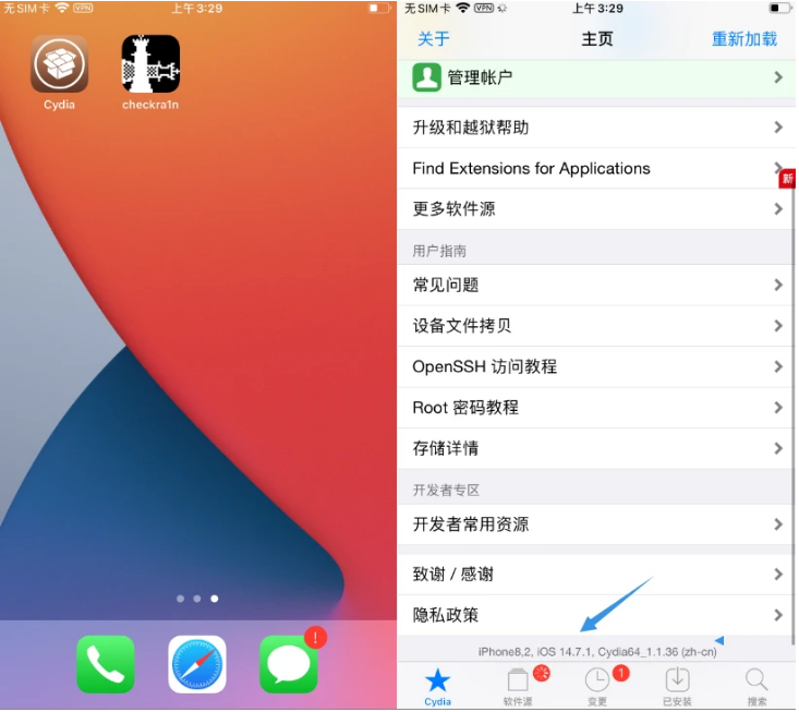 沙河苹果手机维修分享iOS 14.7.1正式版支持 checkra1n 越狱吗 