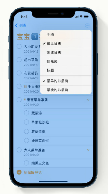 沙河苹果手机维修分享iPhone 12 小技巧 