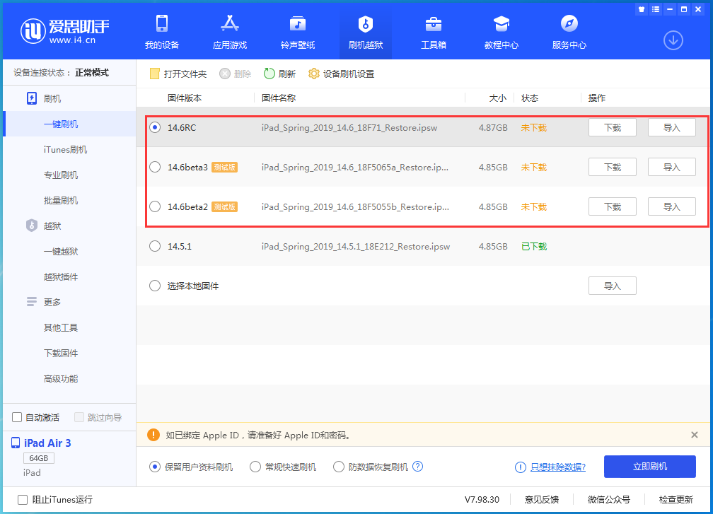沙河苹果手机维修分享升级iOS14.5.1后相机卡死怎么办 