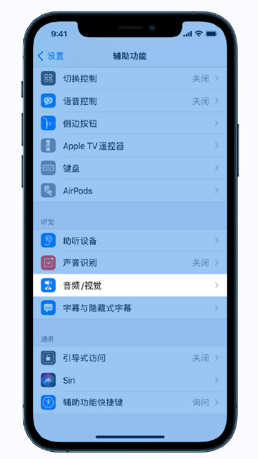 沙河苹果手机维修分享iPhone 12 小技巧 