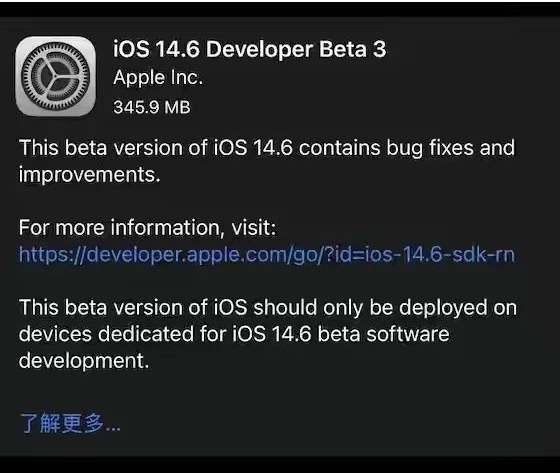 沙河苹果手机维修分享iOS14.6正式版什么时候来 