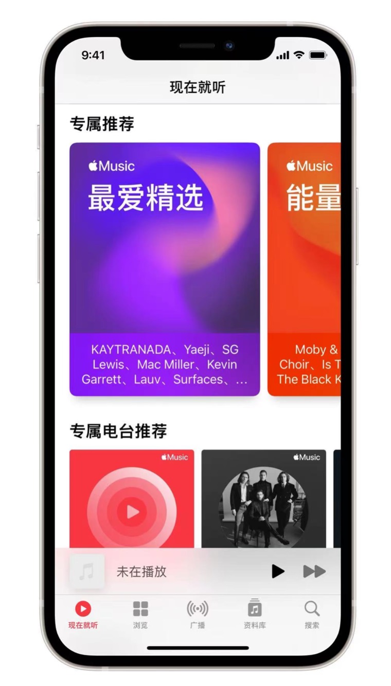 沙河苹果手机维修分享iOS 14.5 Apple Music 新功能 
